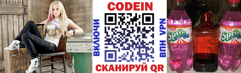 закладка  Починок  площадка телеграм  Codein Purple Drank 