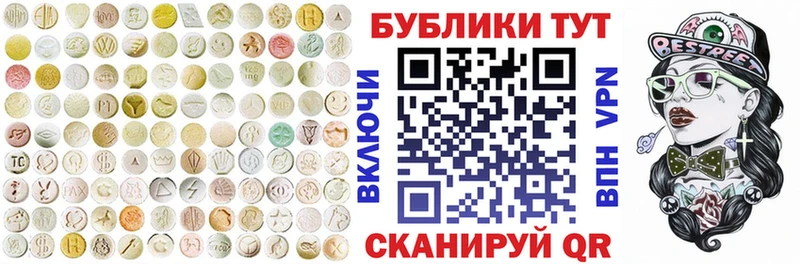 Экстази 280 MDMA  Починок 
