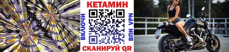 КЕТАМИН VHQ  Починок 