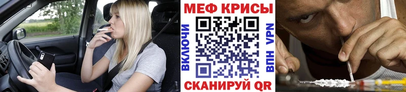 Меф мука Починок